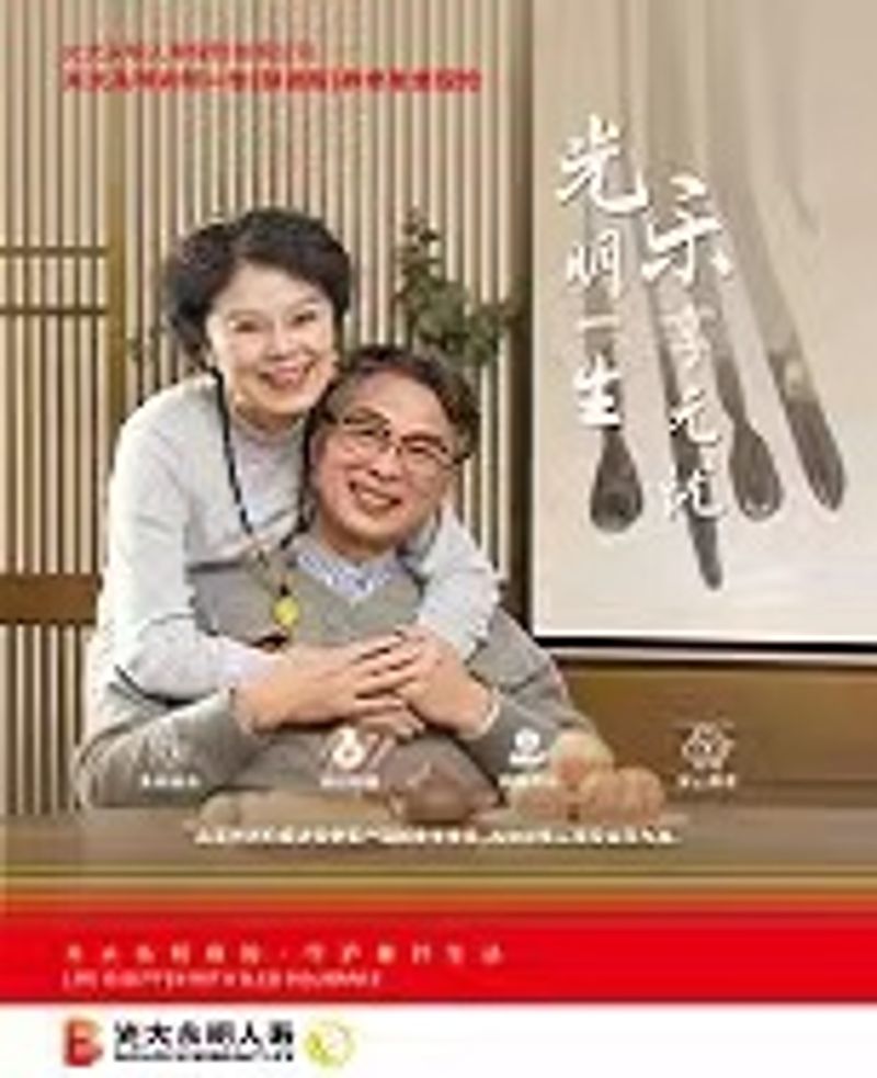 灼烁一生（慧。。。。。。。