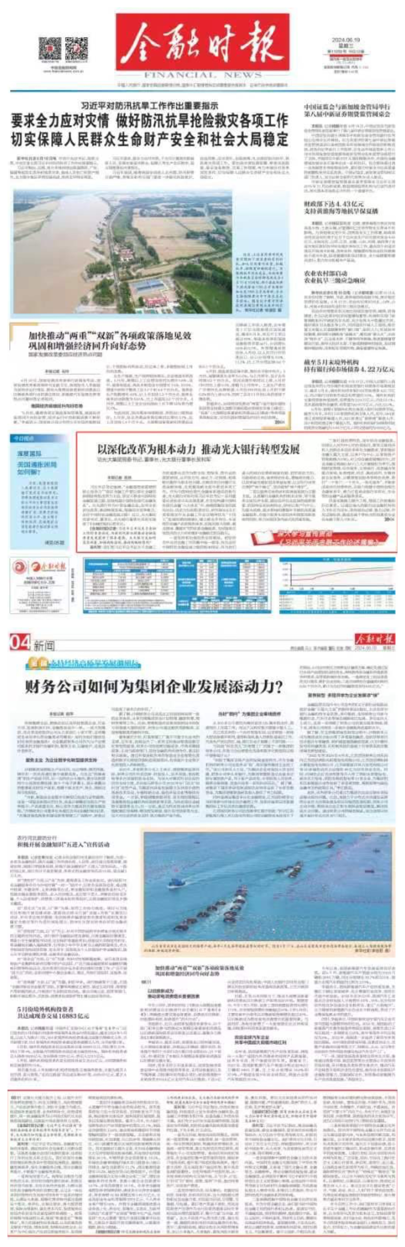欧博abg官网(Allbet)会员登录入口